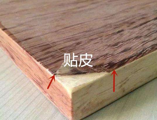 选购实木家具又买到了贴皮的?一文教你看懂贴皮家具VS实木家具