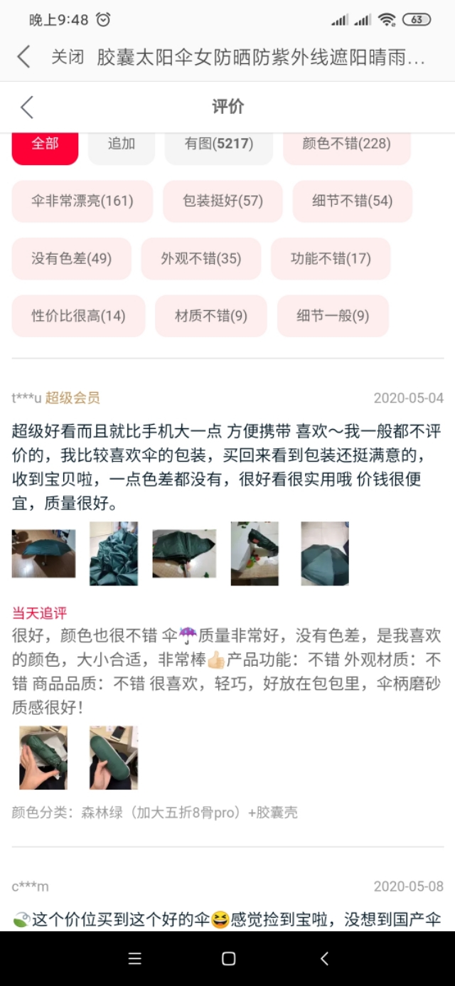 今天的淘宝优惠券20200510