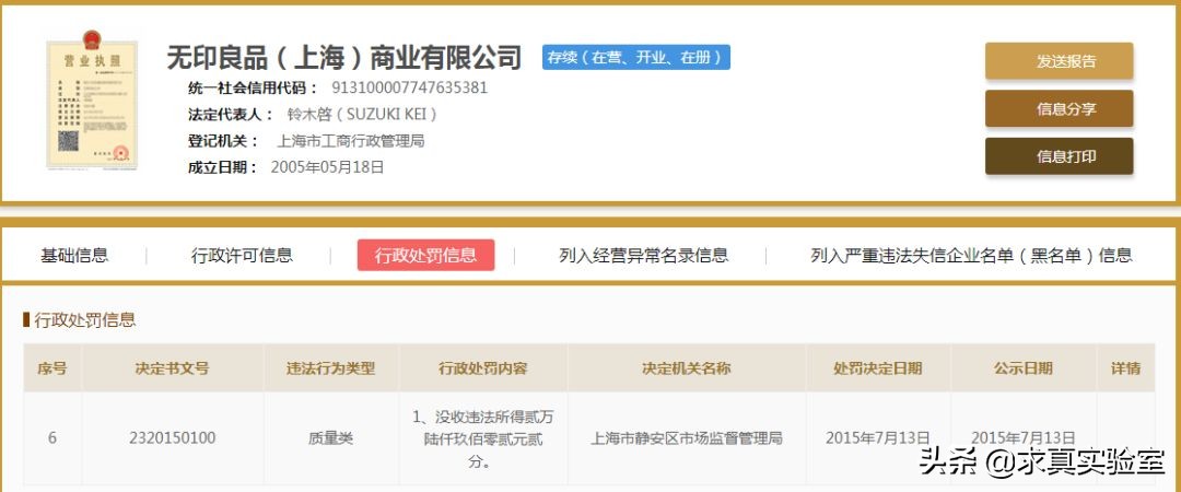 国内的无印良品是真的吗,无印良品为什么叫无印良品