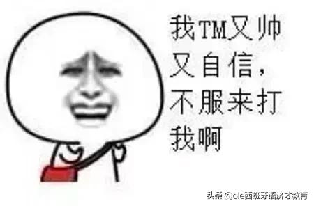 学习西班牙语一定要学单词,学习西班牙语入门的好视频