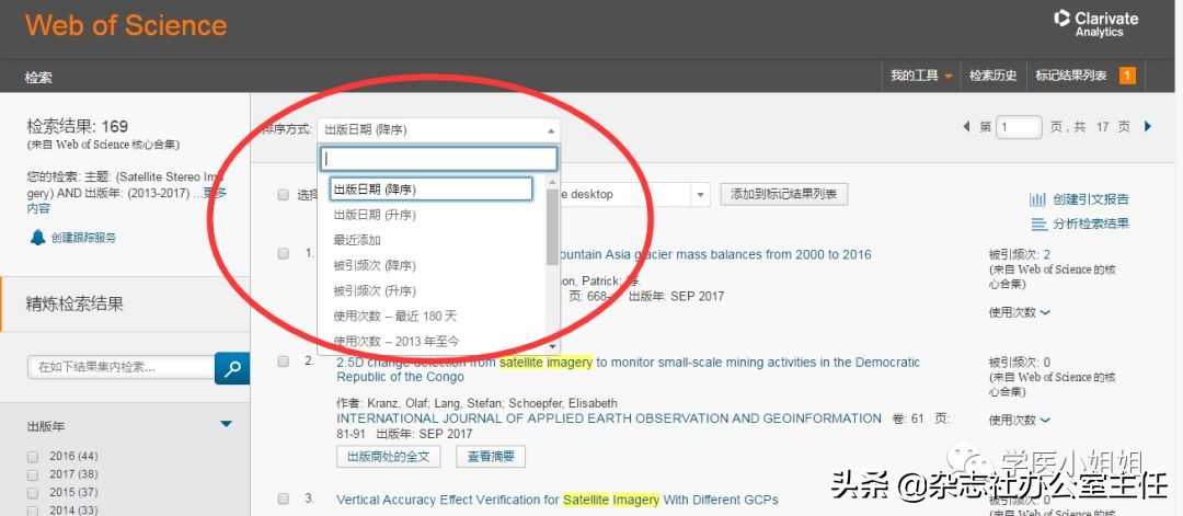sci无法点击文献检索,怎么使用sci文献检索