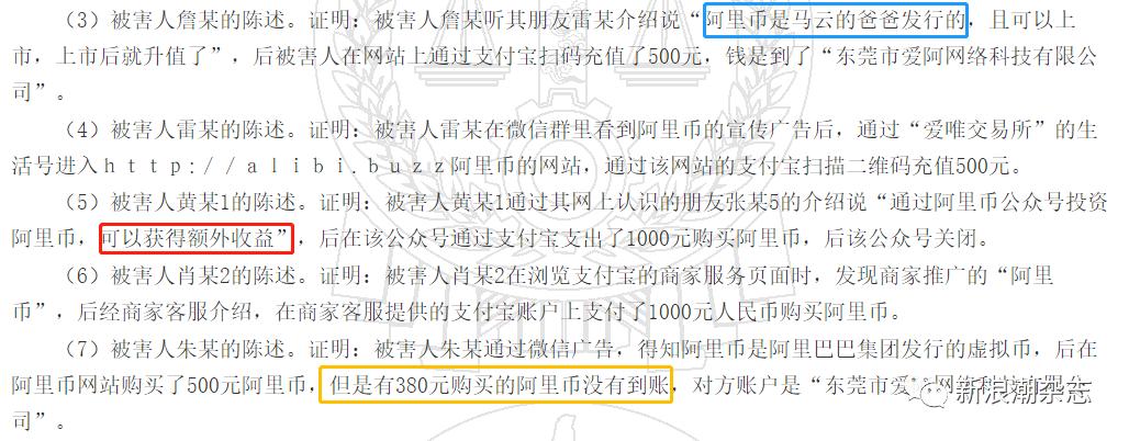 马云和阿里18罗汉,马云与阿里十八罗汉