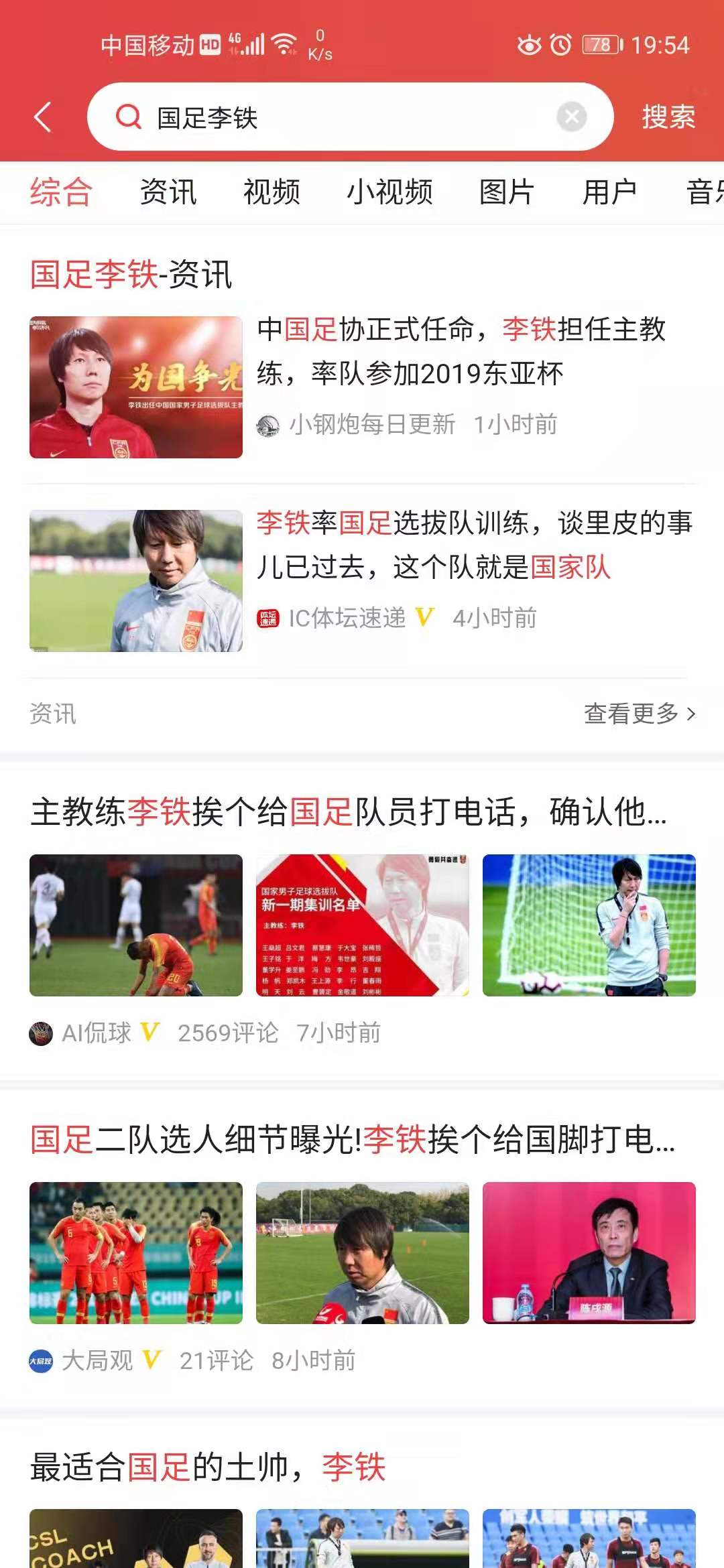 国足队员都开的什么豪车,盘点国足队员的车