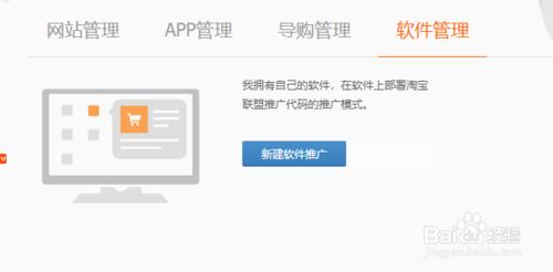 淘宝客推广赚钱技巧,如何开通淘宝客服务