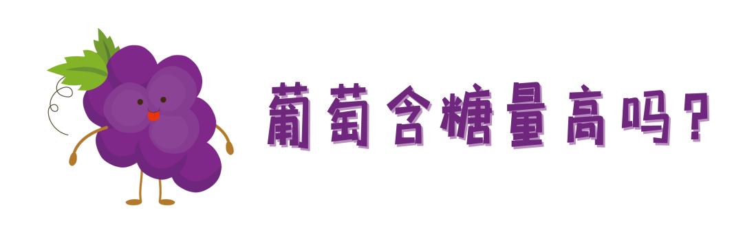 葡萄熟了但很小,葡萄有的熟了有的没熟