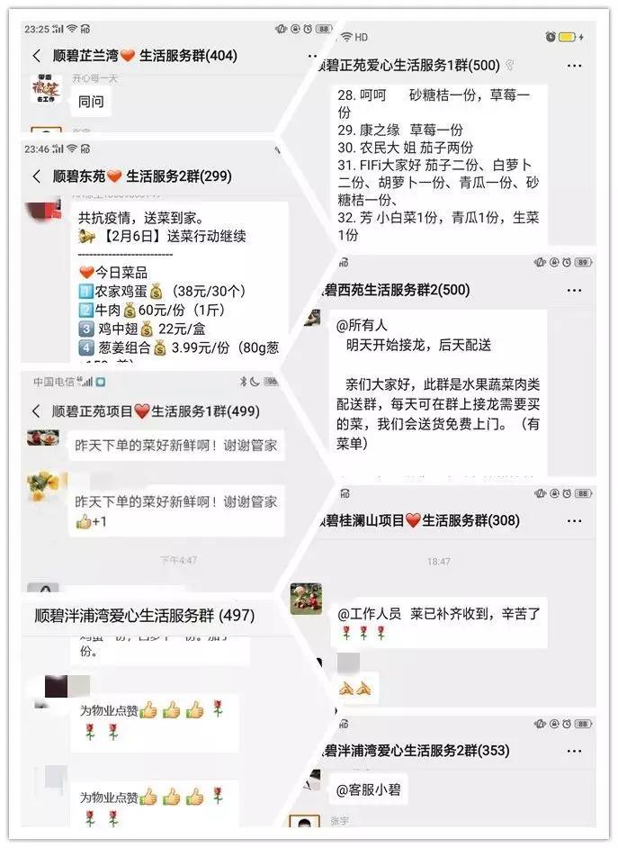 这群代购天天“爆单”，碧桂园业主暖心回应
