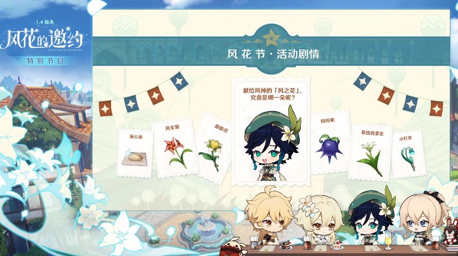 1.17原神新角色爆料,原神新角色罗莎莉亚能回血吗