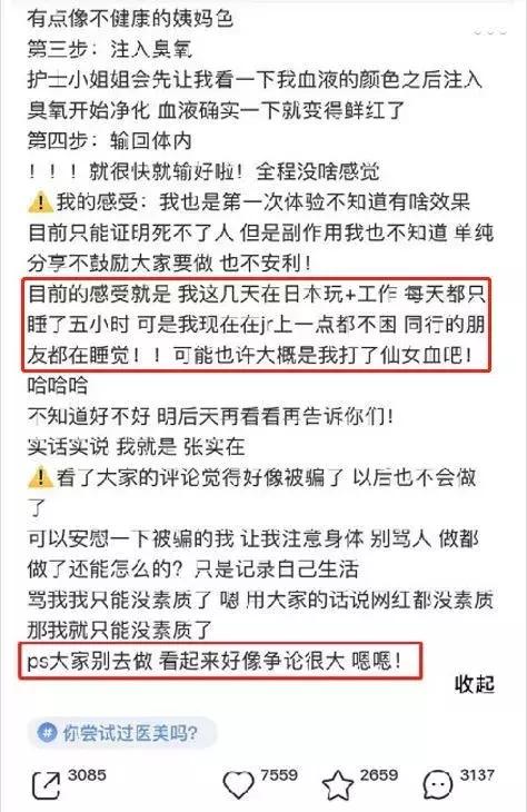血液净化排毒,血液净化美容有作用吗