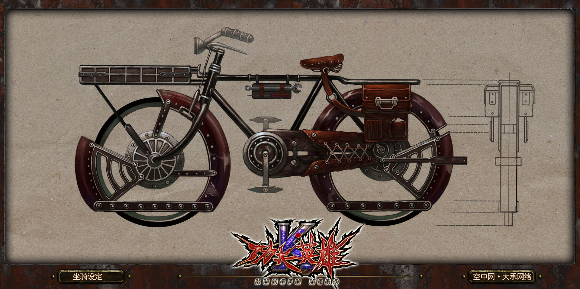 功夫人设,功夫英雄名字