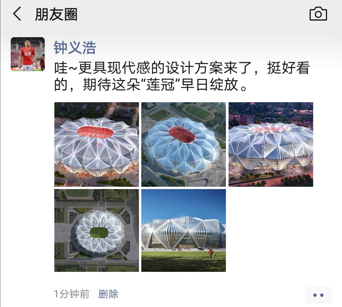 最新广州恒大新球场设计,广州恒大足球场新设计方案