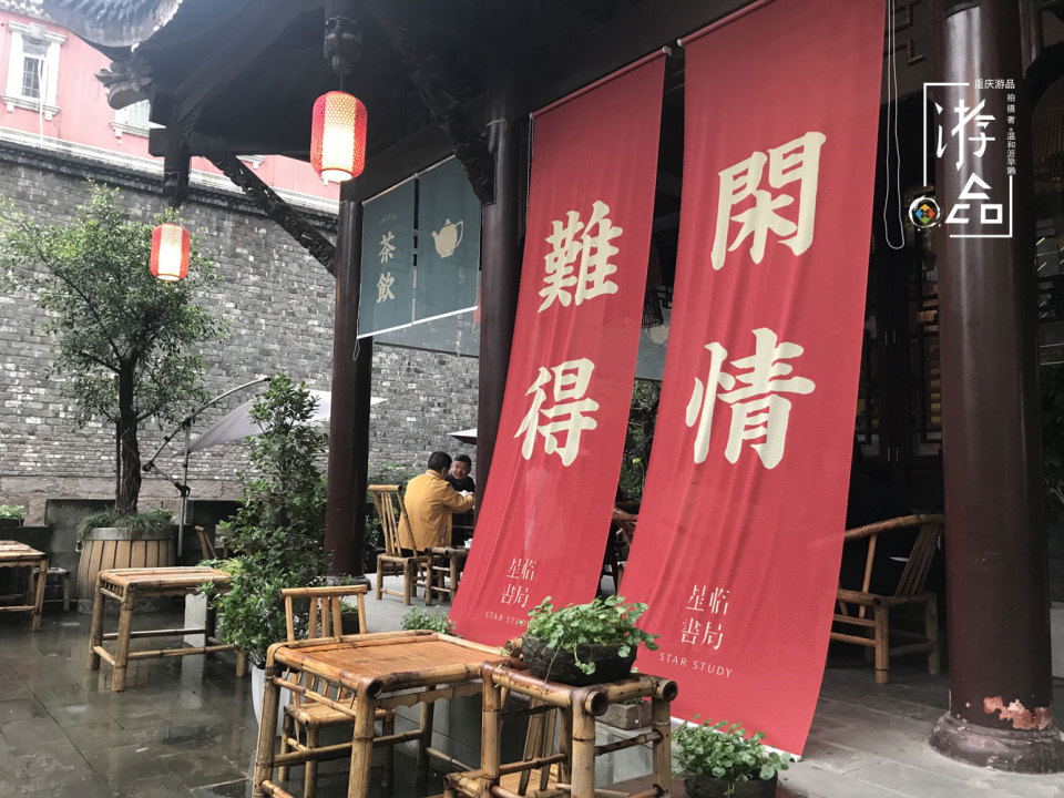 七星岗茶楼,七星岗茶馆