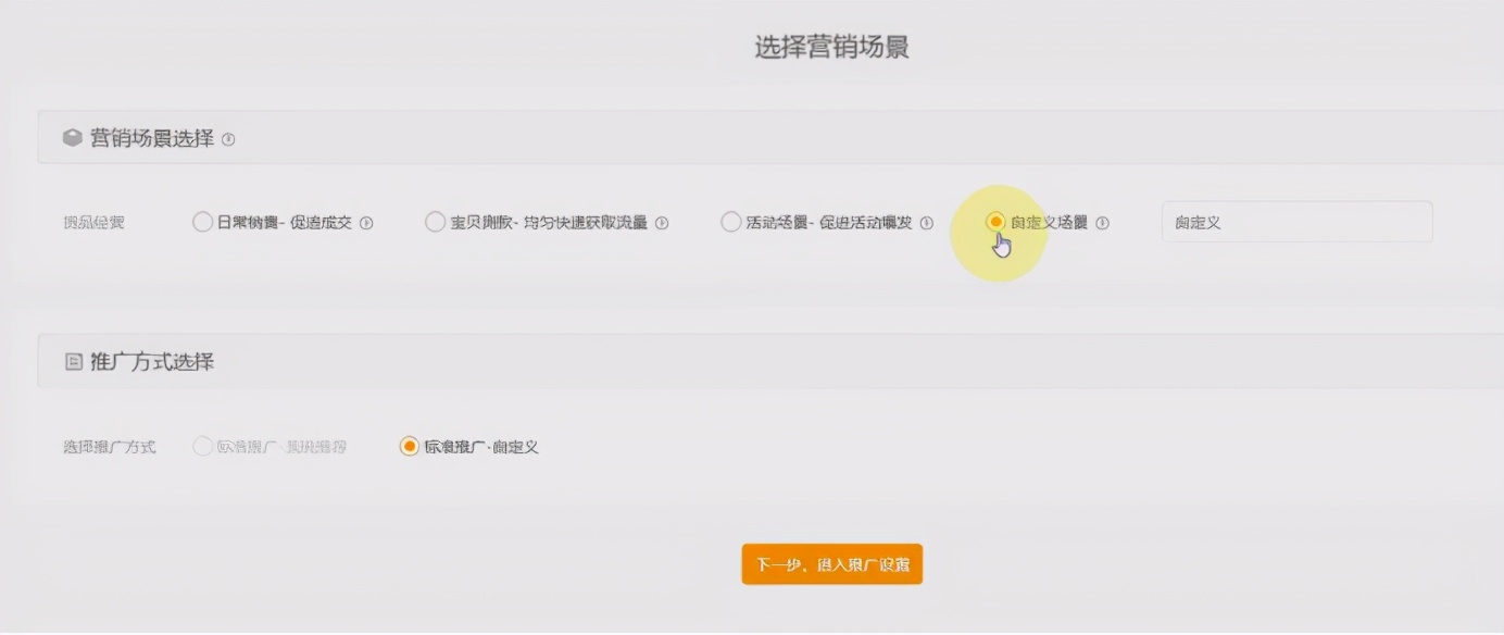 淘宝运营技巧新手入门直通车,淘宝运营直通车操作
