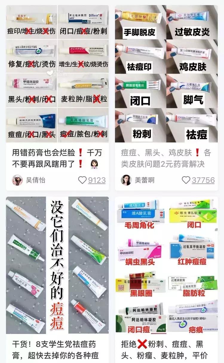 欧阳娜娜推荐止痛贴,欧阳娜娜擦的药膏