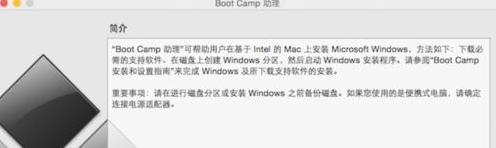 mac安装win7系统教程,mac安装win7键盘如何设置