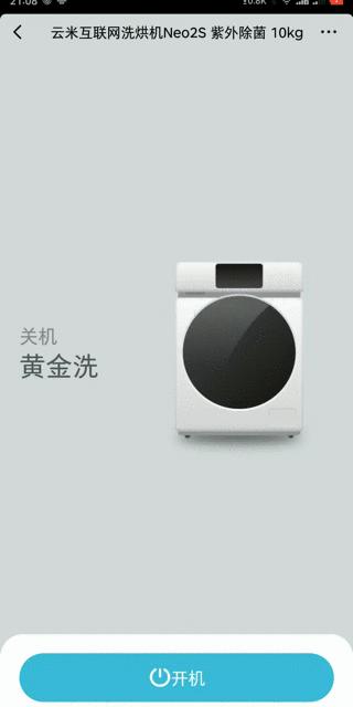 云米洗衣机洗烘一体能不用烘干吗,云米洗烘一体机不自动投放洗衣液