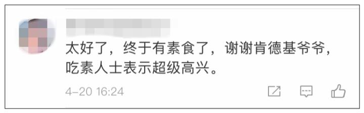 人造肉鸡块肯德基,肯德基人造肉鸡肉图片