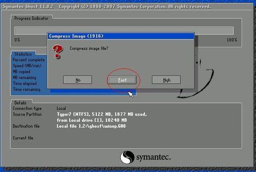 ghost无法备份加密分区,ghost备份gpt分区