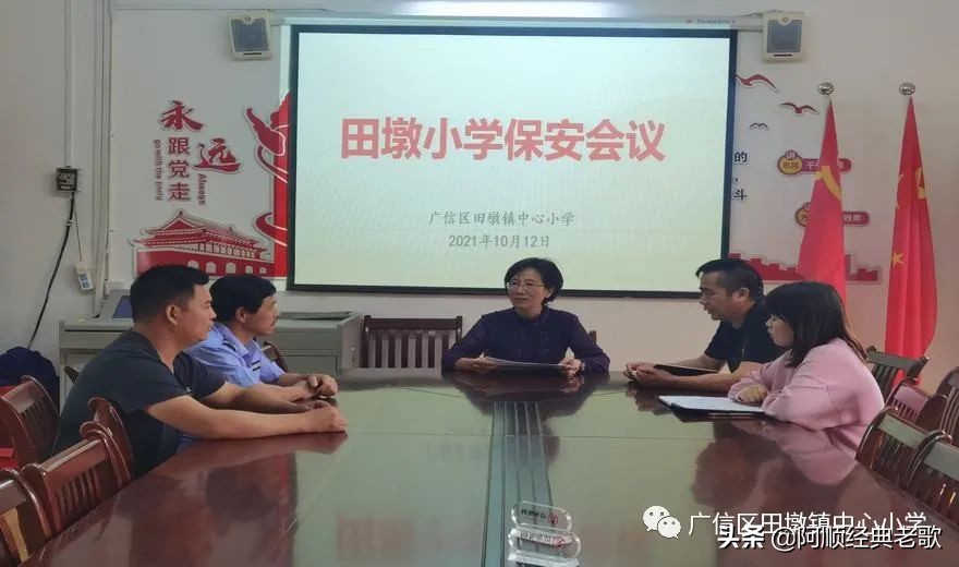 广信区田墩镇中心小学,广信区田墩中心小学