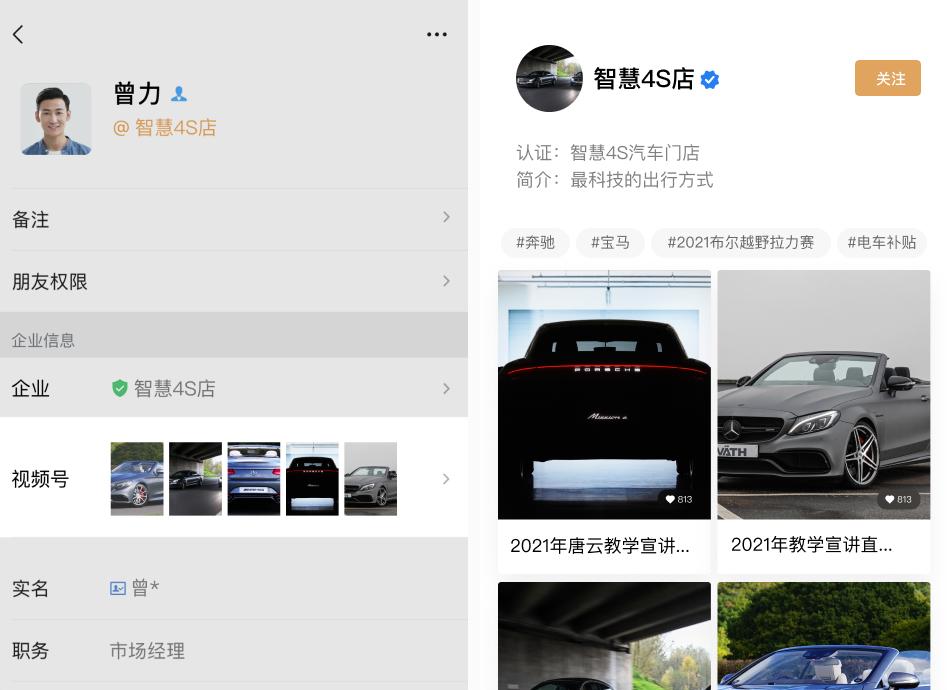 开放朋友圈,关联视频号,Linkflow让企业微信这波更新如虎添翼