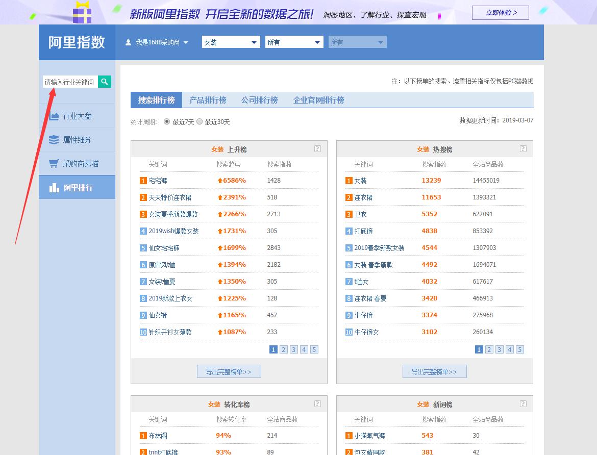 新手供应商如何搞定采购,如何找到优质货源和供货商