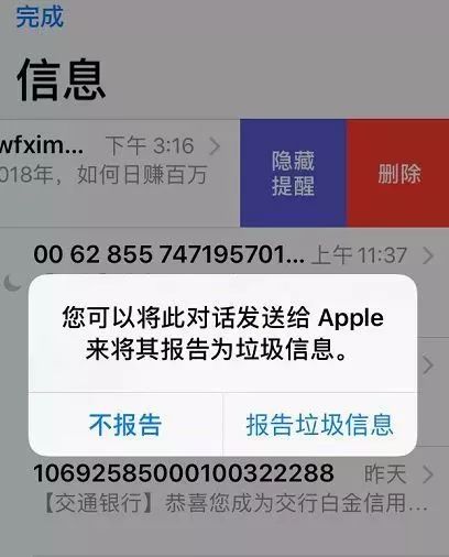 鑻规灉imessage涓哄暐鏄剧ず鍨冨溇鐭俊,iphoneimessage鍨冨溇鐭俊