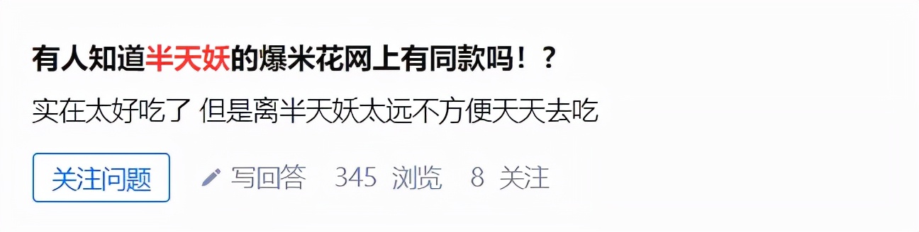 靠人选址的半天妖烤鱼，拓张壁垒怎么破？