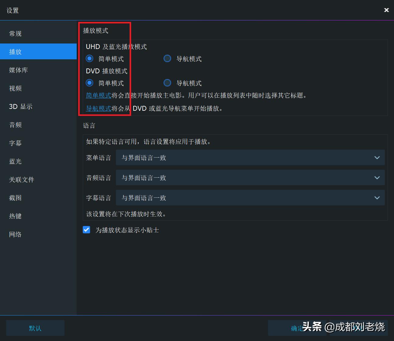 用u盘看4k电影2.0和3.0,播放4k蓝光原盘用什么软件