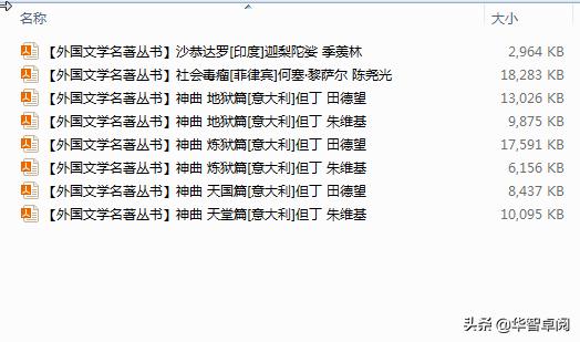 文学名著典藏正版pdf,中外文学名著电子书免费下载