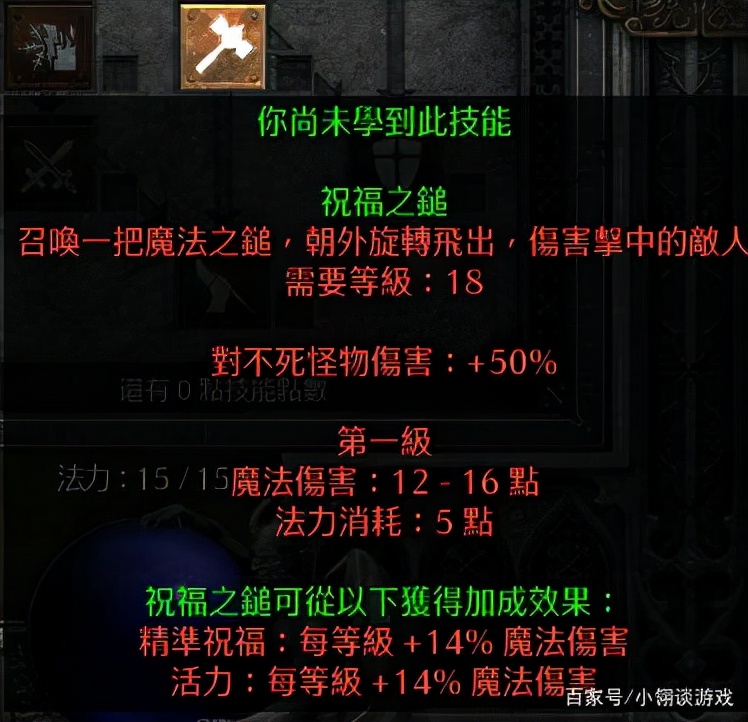 暗黑2k6boss哪个职业强,暗黑2地狱6boss哪个职业好打