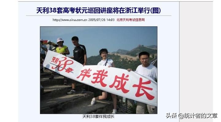 教辅书评测系列06宫-“天利38套”系列大型使用攻略