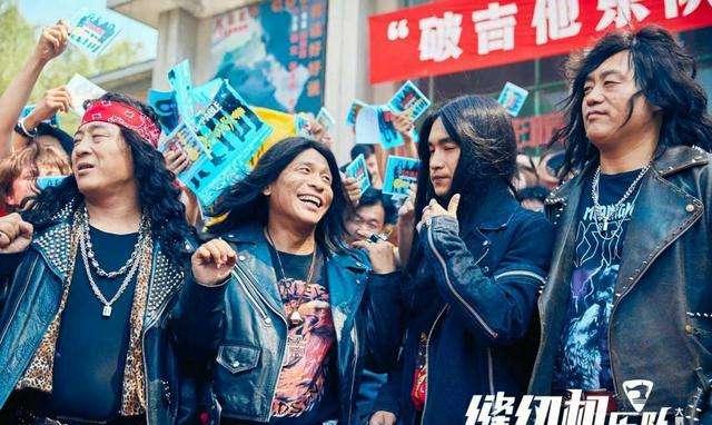 缝纫机乐队真有这个乐队吗,缝纫机乐队破吉他乐队