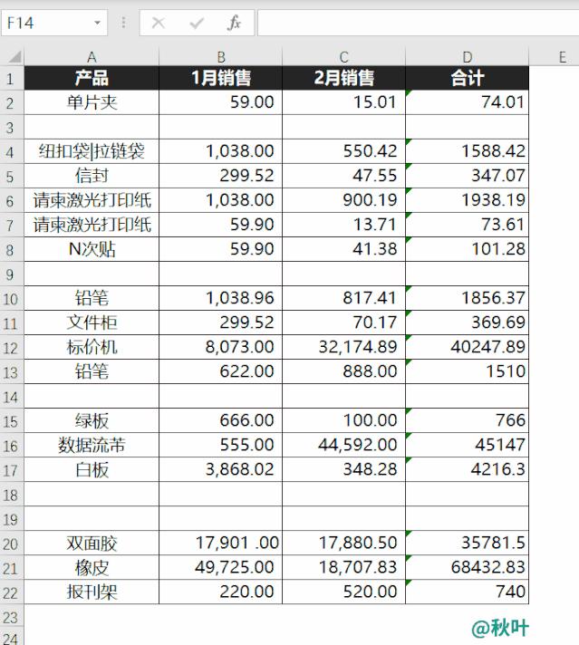 间隔空行怎么删除,文档的空行怎么一下子删除