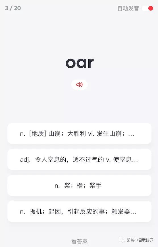 小孩子学英语用什么软件,孩子学英语用什么工具