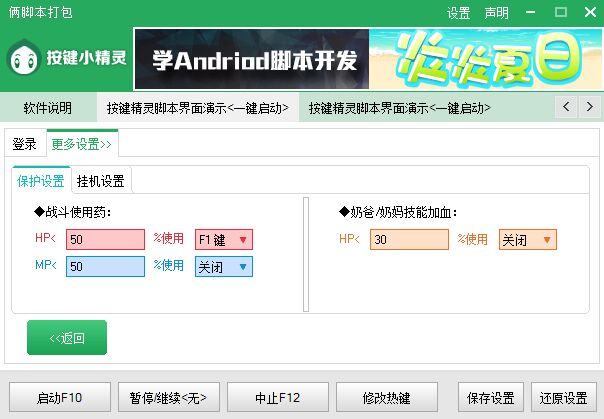 按键精灵电脑版传奇脚本制作教程,按键精灵手游脚本自学入门到精通