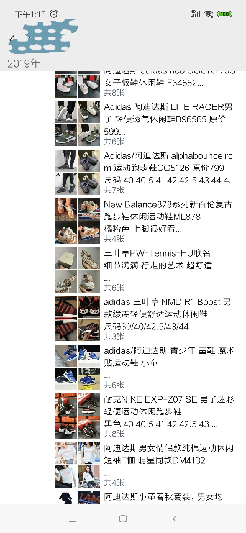 难道除了莆田鞋就别无选择？教你如何省钱买球鞋（绝对干货）