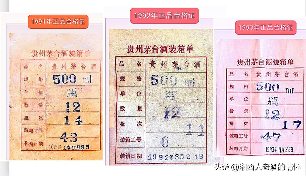 1997年38度飞天茅台真假鉴别图片,2009年2月17号飞天茅台真假鉴别