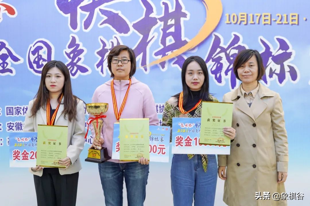 象棋一哥一姐王天一、唐丹双双捧金杯，“亳州杯”快棋赛圆满落幕