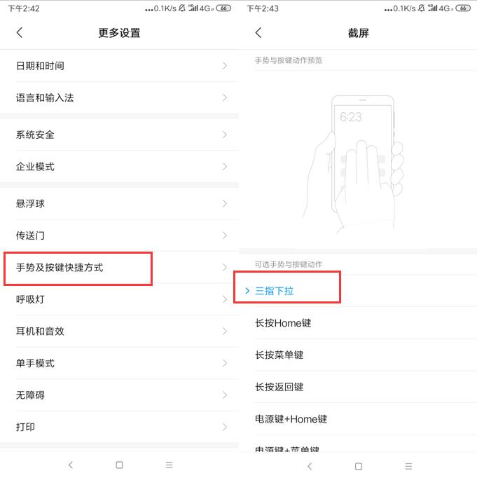 小米手机三大实用功能,小米手机的4个实用功能