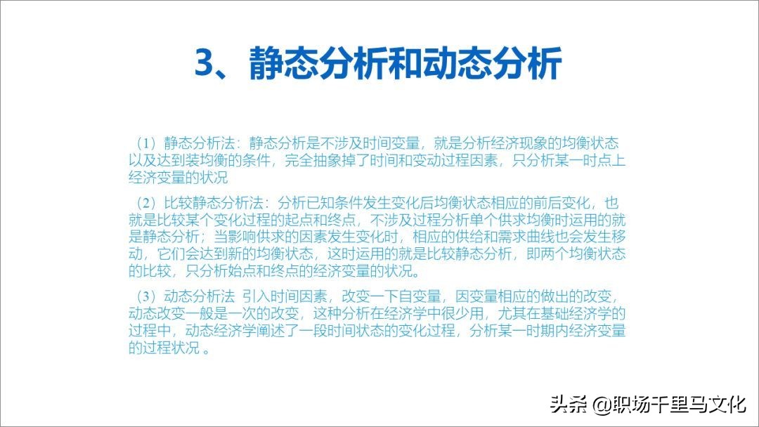 ppt排版技巧超详细,如何做出高大上的ppt模板