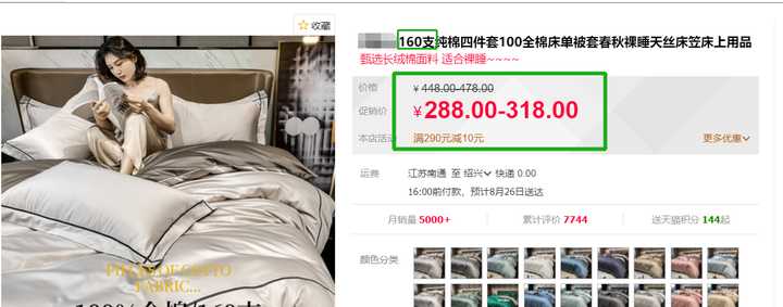 家纺四件套怎么选购,家纺四件套选购技巧