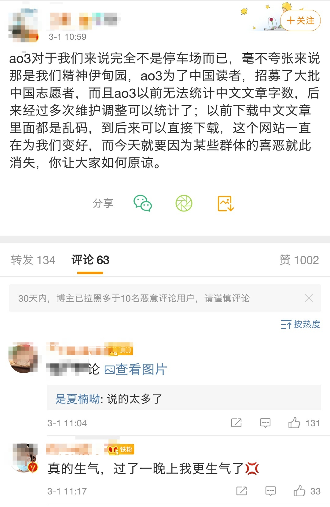 娱乐圈当前粉丝乱象,娱乐圈粉丝乱象