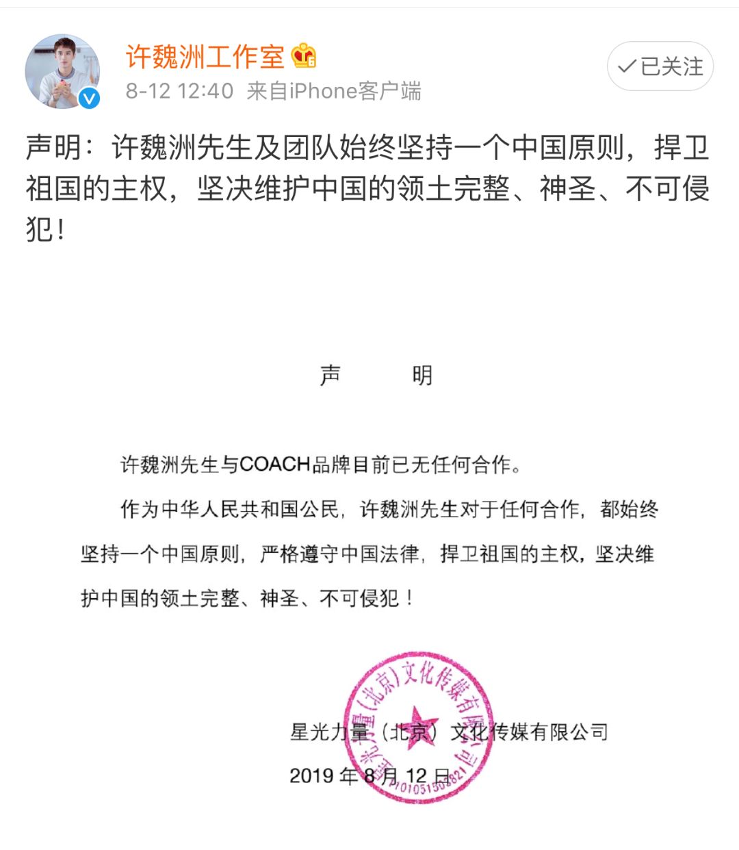 纪梵希道歉视频全集,纪梵希道歉视频完整