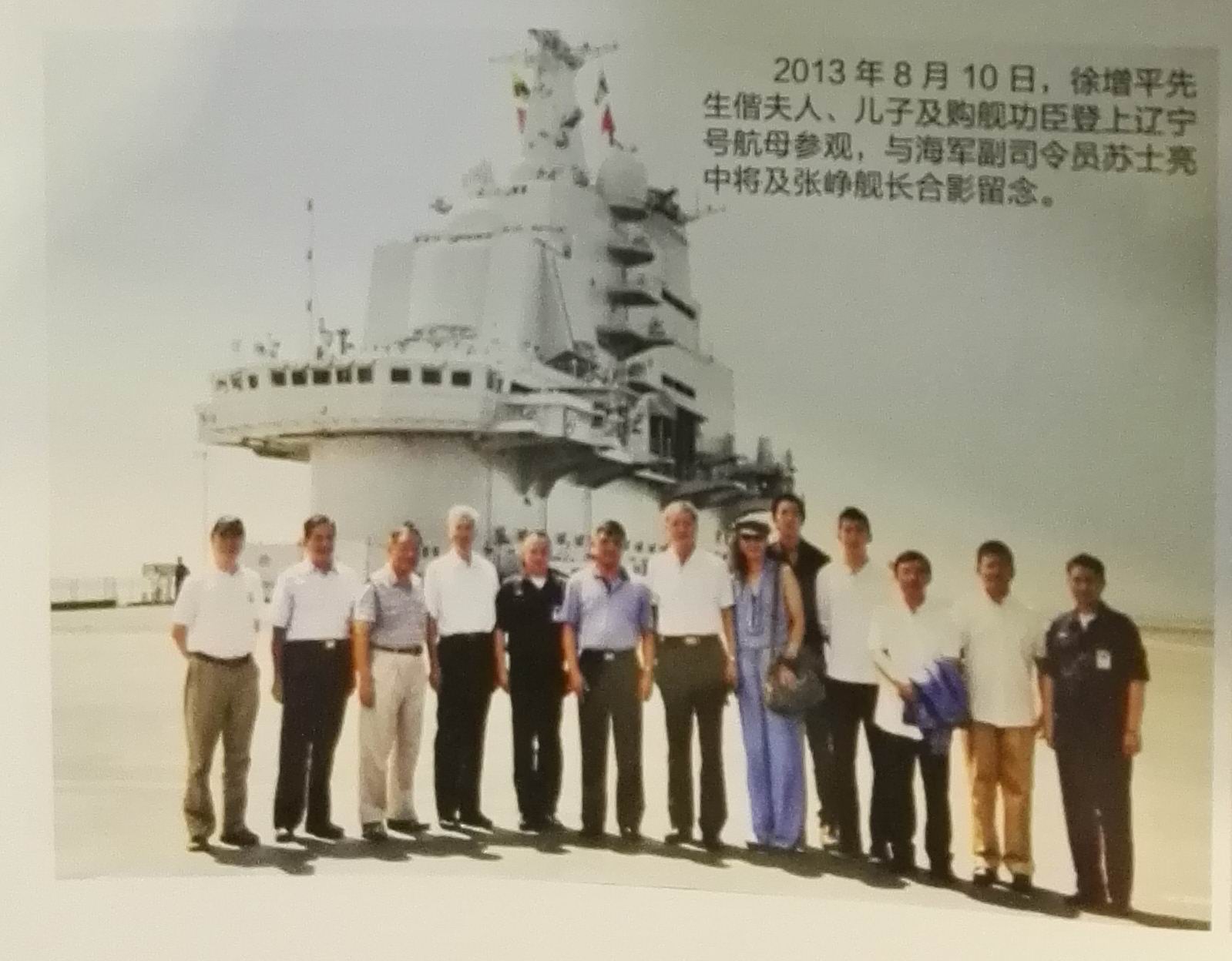 贺龙之子贺鹏飞，委托商人为祖国买下航母，成瓦良格号航母大功臣