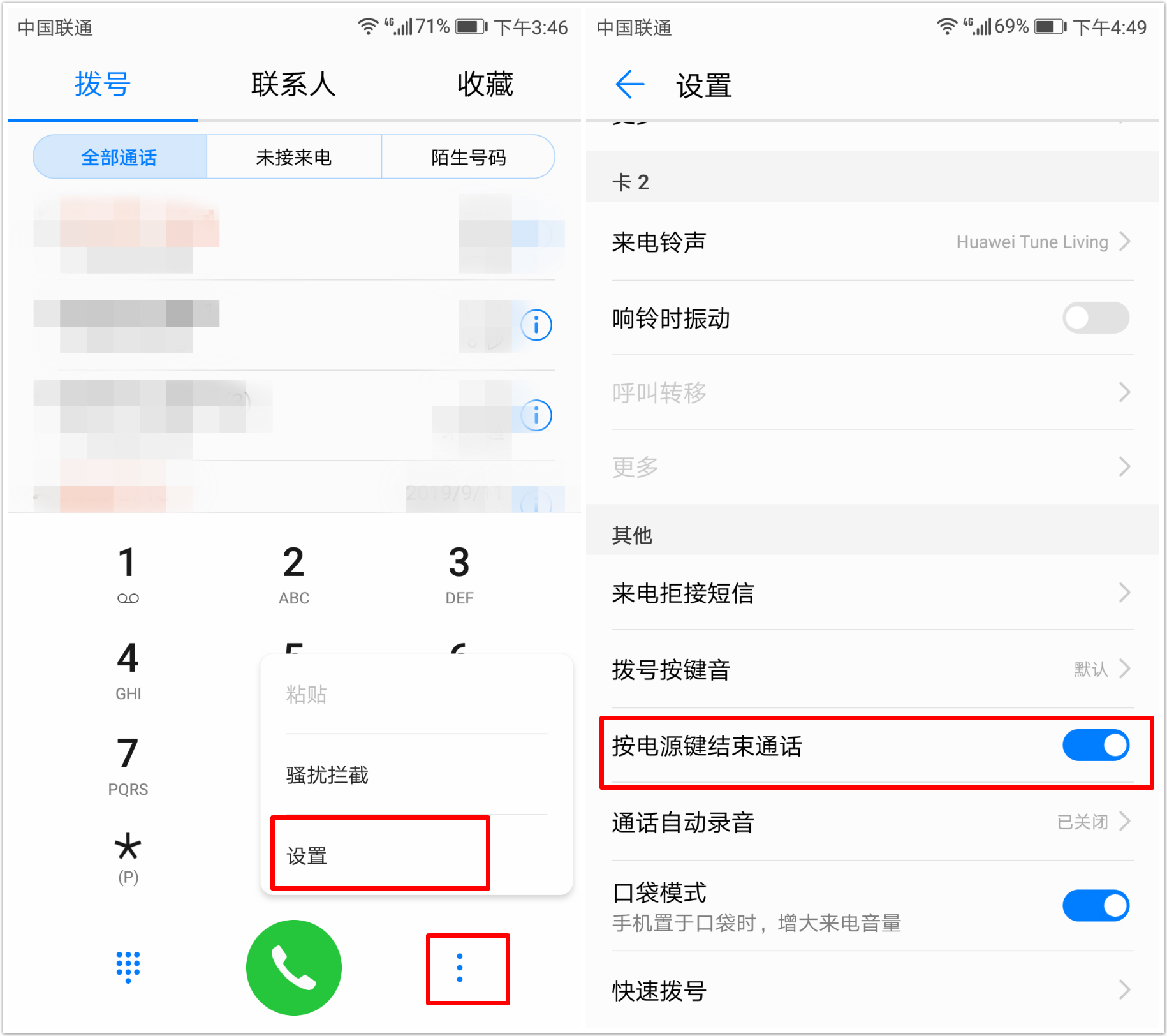 华为手机拨号键都隐藏了哪些功能,华为手机拨号键盘隐藏号码
