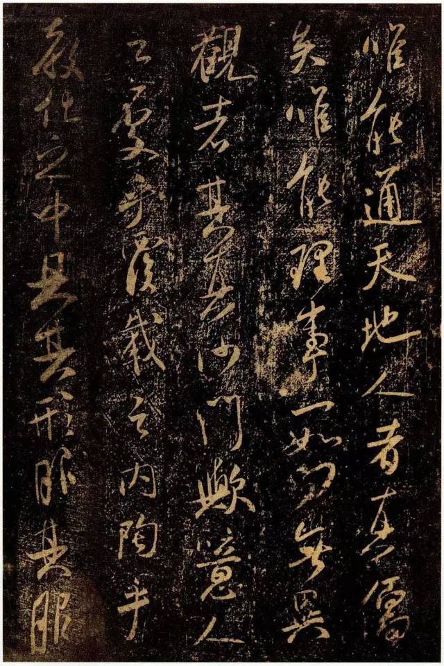 米芾方圆庵记最好拓本完整版,米芾方圆庵记全集放大