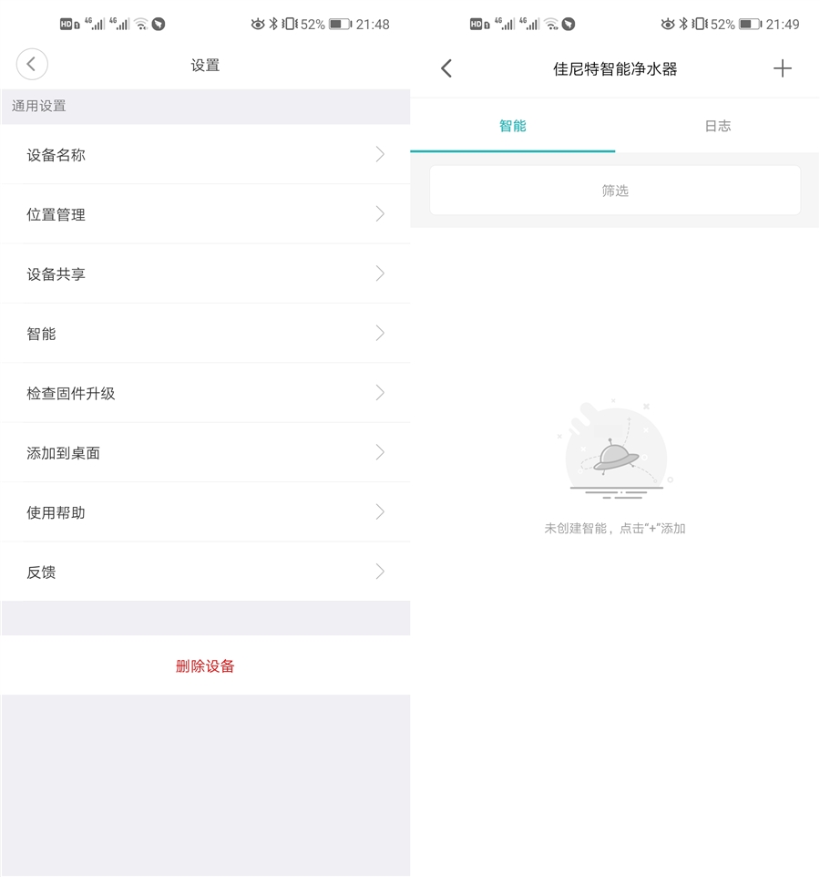 让家中时刻品尝到最甜的饮用水，佳尼特智能净水器体验评测