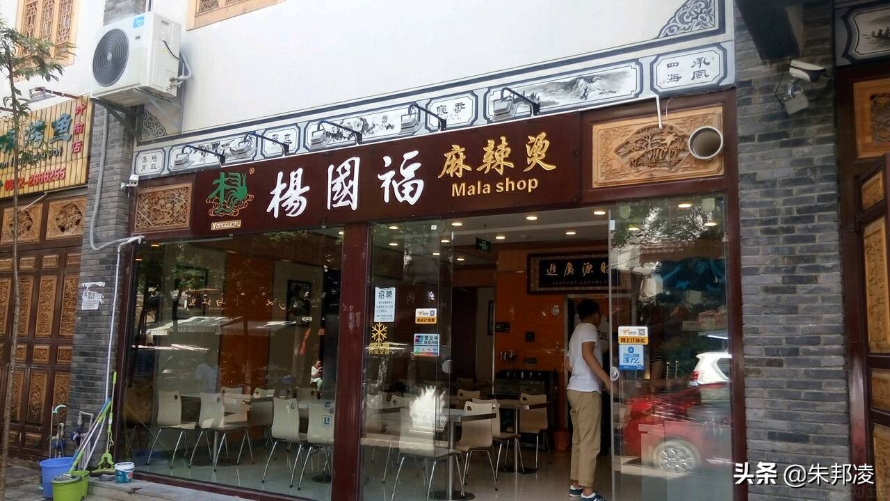 2万块钱创业麻辣烫店,创业加盟麻辣烫店