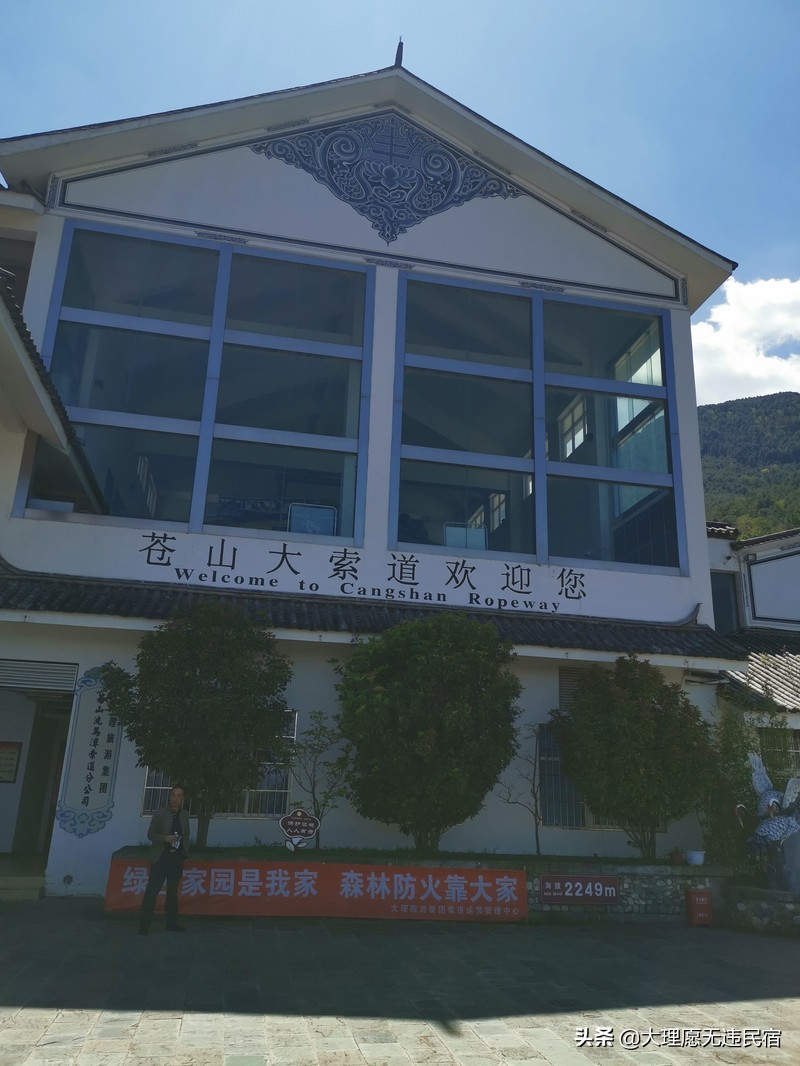 大理苍山一日免费游详细攻略,大理苍山旅游攻略自由行