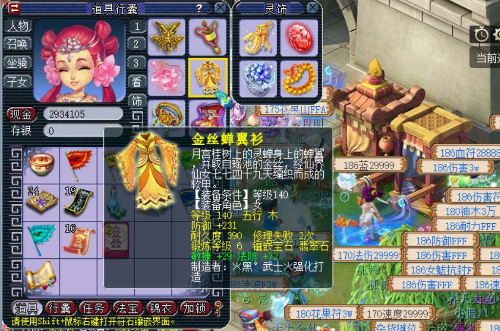 梦幻西游平民固伤装备搭配,梦幻西游不够钱点乾元丹