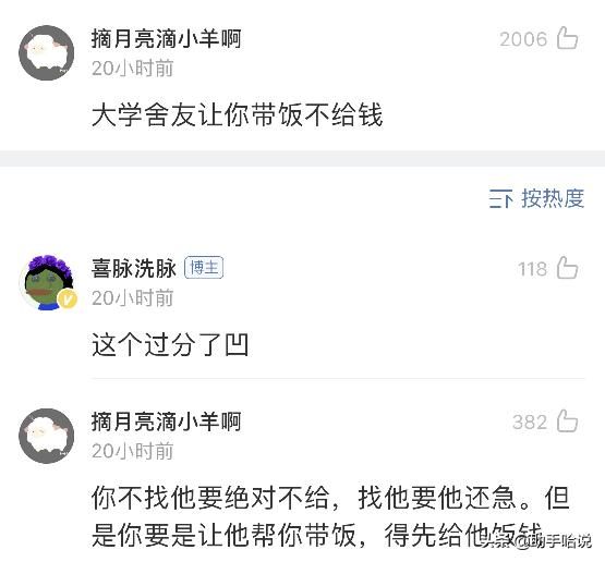 室友偷着用我东西怎么办,室友总是偷用我的洗发水